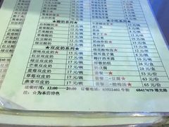 -奶酪魏(牛街总店)