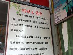 -南海渔家•海鲜•正宗海南菜(海棠湾店)