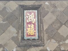-张学良旧居陈列馆