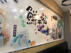 -鲜芋仙(华府店)