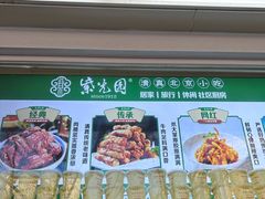 -紫光园清真北京小吃(银村街店)