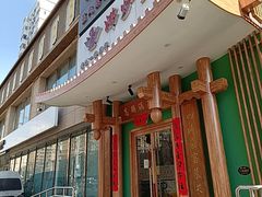-沸炉重庆老火锅(军事博物馆店)