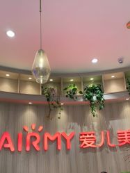 点击看大图 -爱儿美儿童摄影(奥森公园店)