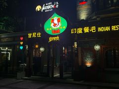 -甘尼仕印度餐厅爵士酒吧(阳春巷店)