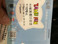 -蒙特利亲子乐园