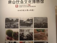 -唐山宴