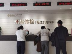 -瑞慈体检上海松江机构