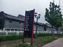 -大明幻境第一城