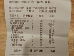 账单-一品滇香·云南菜(公益西桥店)