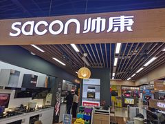 -苏宁易购(Suning Pro南京山西路店)