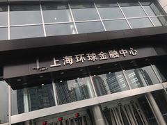 -上海环球金融中心云端足球盛典
