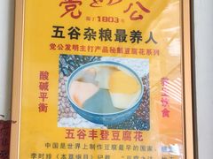 -党公糖水铺(鹭江店)