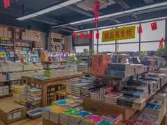 -高才生书店(利津路店)