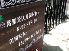 -东湖落雁景区
