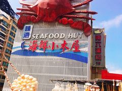 -丰收渔港饭店(嵊泗店)