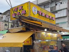 -頂級甜不辣-台北美食 台北小吃 萬華美食 台北甜不辣 台北宵夜 龍山寺美食 附近餐廳 台北美食推薦