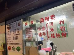 -美食店(华贵路店)