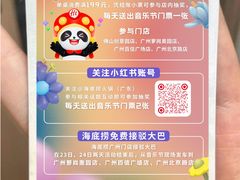 -海底捞火锅(北京路店)