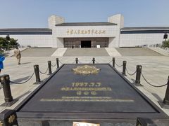 -中国人民抗日战争纪念馆