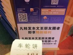 -味正点车轮饼可丽饼(南禅寺店)