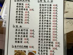 菜单-和平饭店(南兴路店)