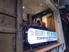 -甜心闲生传统手工冰粉(奎星楼店)
