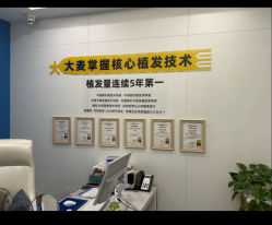 -大麦微针植发全国连锁