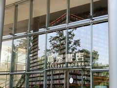 -茑屋书店(天目里店)