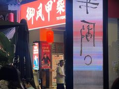 -MEDISN·药厂