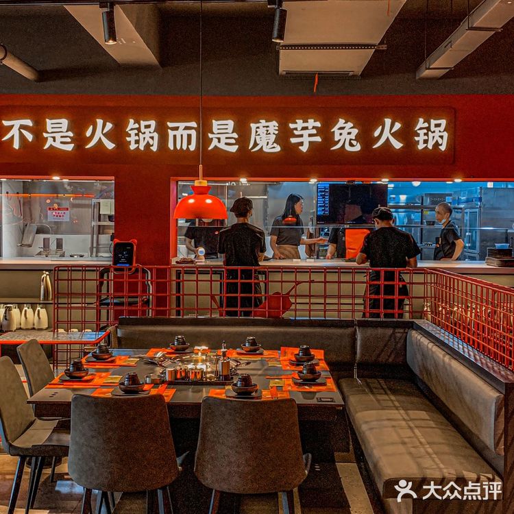 成都首家🆘🐰魔芋兔火锅🍲来了,兔兔这么可爱,一定要吃哇