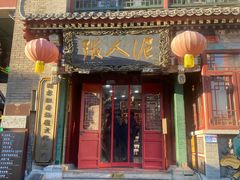 -古文化街旅游区
