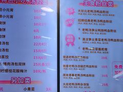 -鸭小妹鸭血粉丝(老门东店)