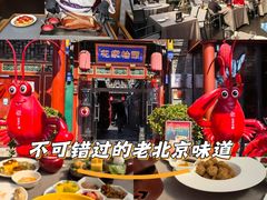 -花家怡园(四合院总店)