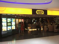 -大家乐(广州中华广场店)
