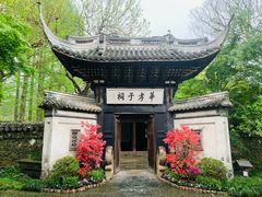 -惠山古镇·寄畅园