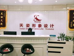 -武汉天姿美容美发化妆学校(汉街校区)