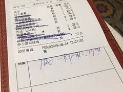 账单-俄士厨房(万松园店)