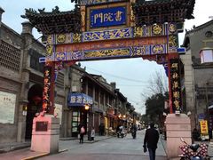 门面-醉长安(南门总店)