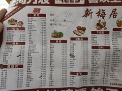 -新梅居(宁海东路店)