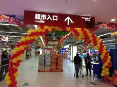 -华润万家(华夏店)