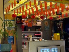 -龚海宝· 烧烤· 羊肉原切挂糊更好吃(庄市店)