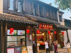 -二泉园老菜馆·百年无锡菜