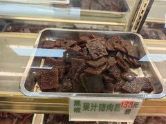 -冠环球肉干大王(福隆新街店)