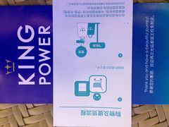 -王权免税店(普吉市区店)