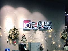 -一兆韦德健身(慧芝湖店)