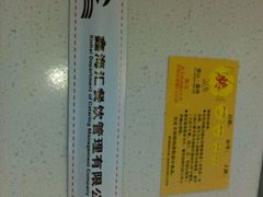 筷子-鑫海汇自助烧烤(凯德广场学府店)