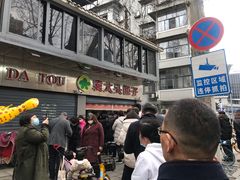 -袁大头包子(光华路店)