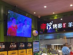 -丰茂烤串(建设街店)