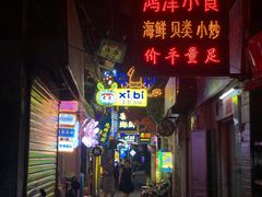 -桥东喜碧海鲜街(水东街店)