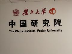 -复旦大学光华楼